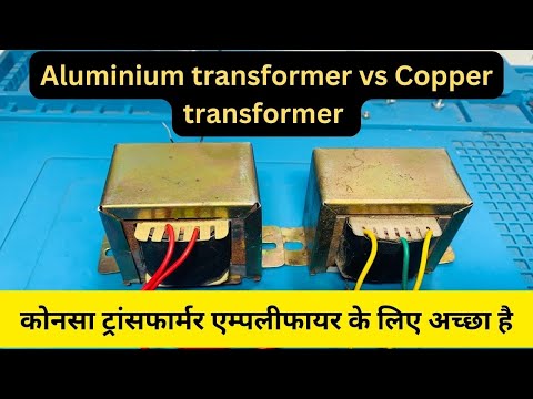 Aluminium transformer vs copper transformer #transformer #copper #aluminium