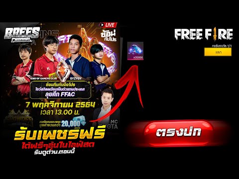 เพชร 999 ฟีฟาย