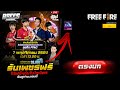 เพชร 999 ฟีฟาย