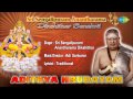 Adithya Hrudayam | Sanskrit Devotional Song | Sri Sengalipuram Anantharama Dikshithar