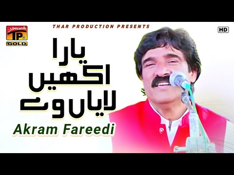 Yaara Akhein Laaiyaan Ve - Akram Fareedi - Album 2 - Official Video