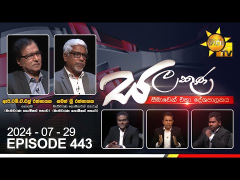 Hiru TV