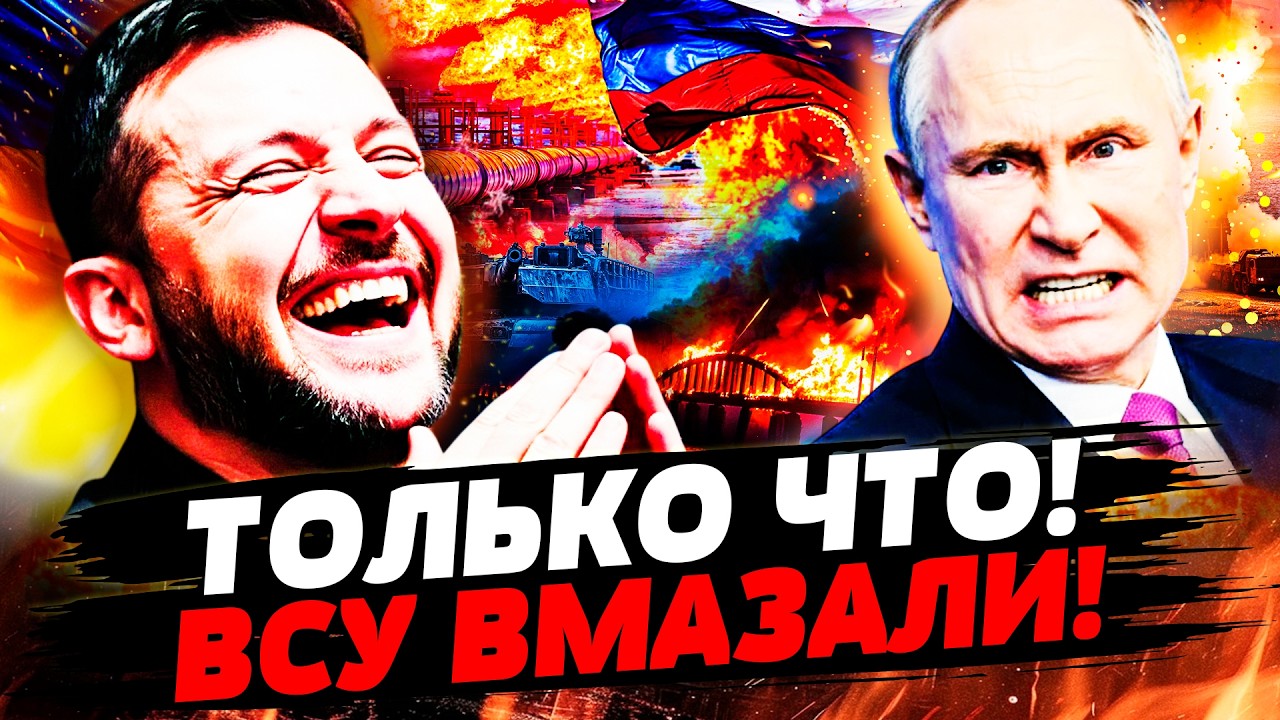 🔥ШОК! ВСУ ПРЕВЗОШЛИ САМИ СЕБЯ! НЕВЕРОЯТНЫЙ УДАР: ЭТО ВСЁ УНИЧТОЖИЛО! ПЕРЕВОР