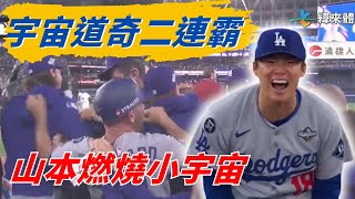 [分享] Mookie Betts最後雙殺play