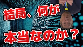 【多重容疑者】その他の犯罪容疑？まだまだありますよ？【立花孝志】
