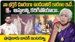 Actress Sowcar Janaki First Time Reveals Her Husband & Properties | SowcarJanaki Exclusive Interview