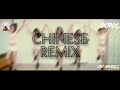 DJ Dorix - Chinese Remix #SambungkanDia | 2020