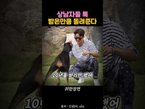 기안84와 배정남이 마음의 빚을 갚는 방법