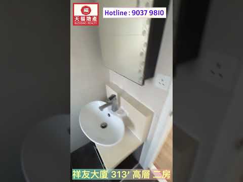 Fortune Building Youtube Video