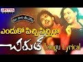 Endhuko Pichi Pichi Full Song With Telugu Lyrics మా పాట మీ నోట Chirutha Songs