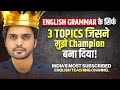 3 TOPICS THAT MADE ME A CHAMPION IN ENGLISH GRAMMAR