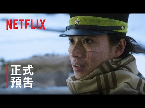 正式預告 [字幕]