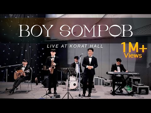วงดนตรีงานแต่งงาน BOY SOMPOB | รวมเพลงรักงานแต่งงาน 2023 ฟังยาวต่อเนื่อง 10 เพลง (ไทย/สากล)