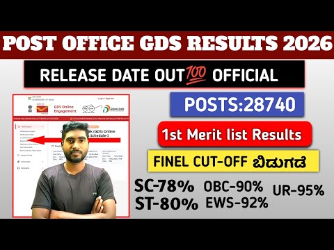 POST OFFICE GDS RESULTS DATE DECLARED💯||28740 POSTS||1st MERIT LIST RESULTS💥|KARNATAKA FINEL CUT-OFF