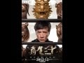《十二生肖》插曲one two three profite de ta vie 不可阻挡