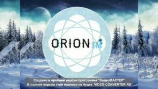 ORION FM! (31/12/2016) - Новогодний выпуск (02)