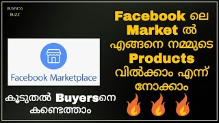 How to List Products on Facebook Marketplace? | Facebook Marketplace Malayalam | Sell on Facebook