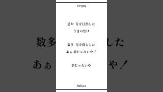 【TikTokで話題!?】#アカペラ #回る空うさぎ #歌ってみた #shorts