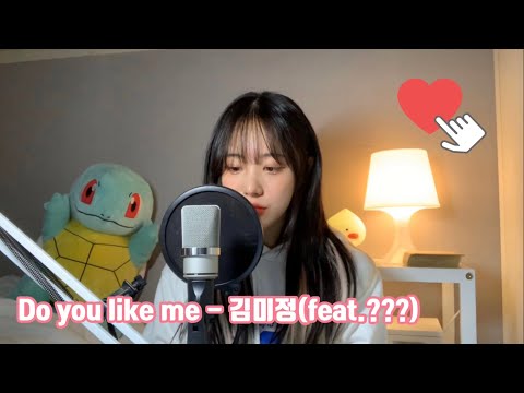 Video thumbnail for Do you like me
