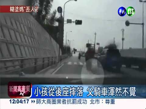 粗心媽"丟包" 兒子狂奔死命追車