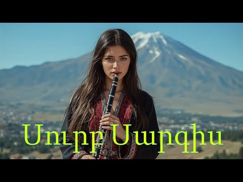 Surb Sargis Klarnet Armenian - Clarinet New 2025 հայկական երգեր Armenian music Армянская
