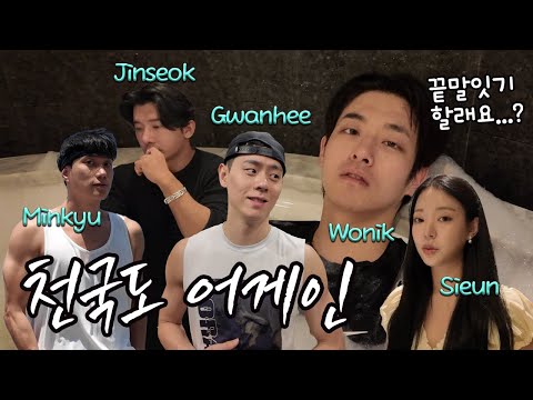 [ENG] Going to Paradise Island again?!🏝️ Jeju Grand Hyatt vlog with Single's Inferno members😎