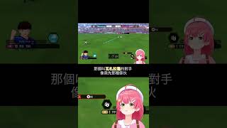 這不是足球，是格鬥技吧？ #hololive #さくらみこ