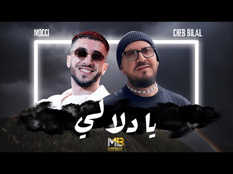 Cheb Bilal x Mocci - Ya Dellali (MEDU REMIX) | RAI MIX 2025