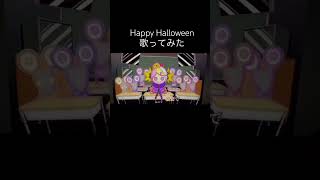 HappyHalloween/Junky cover efu #歌ってみた #歌い手 #cover #happyhalloween #junky