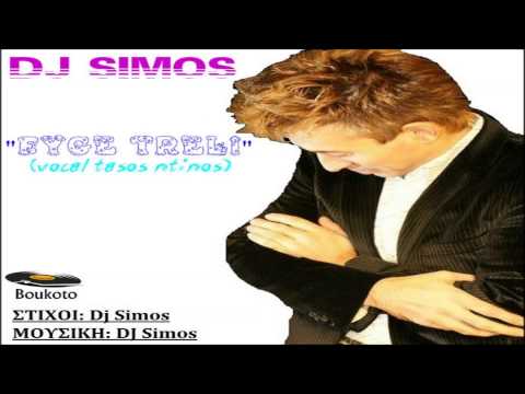 Dj Simos - Fyge Treli - Vocal Tasos Ntinos | 2013
