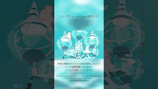 【#プロセカNEXT】ランプシェード / DIORAMA feat.初音ミク #shorts #shortvideo