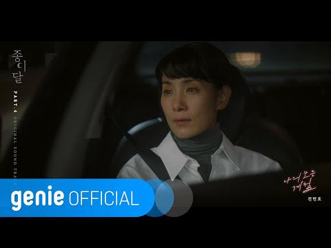Video thumbnail for 나의 모든 계절 (All My Seasons)