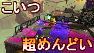 【スプラトゥーン2】久々のヒーローモードでテンションが死んだ【実況】