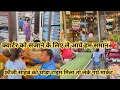 आर्मी क्वार्टर को सजाने के लिए ले आये �