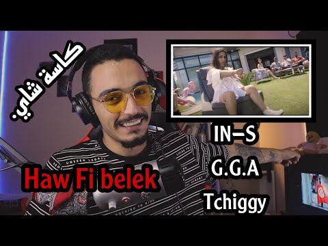 ELLKASSSAR/REACTIONS/IN-S - Haw Fi Belek Feat G.G.A X Tchiggy (Clip Vidéo Officiel)
