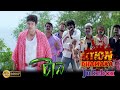 Taan টান Action Jukebox 1 Rituparna Sengupta Debolina Dutta Rajesh Sharma Kaushik Sen