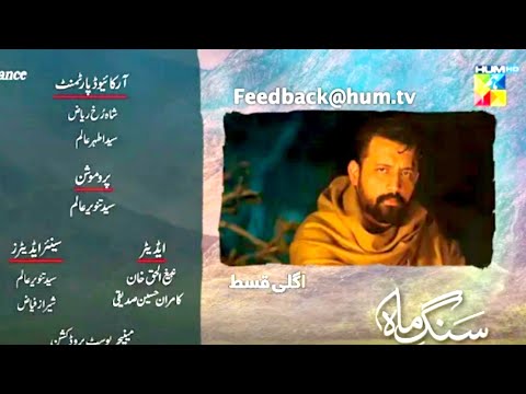 Sang E Mah Episode 24 Teaser|Sang E Mah Episode 24| Sang E Mah Episode 24 promo|Zimals Drama Review