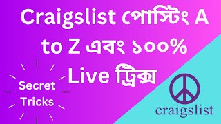 How to create Craigslist post and 100 % Live Guarantee | Tickets Posting | Housing Posting |