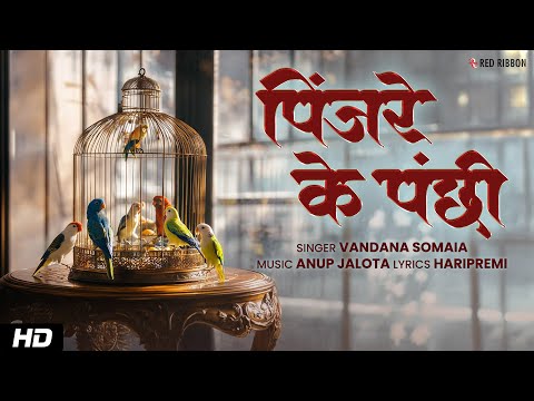 Red Ribbon Bhakti Ras and Anup Jalota