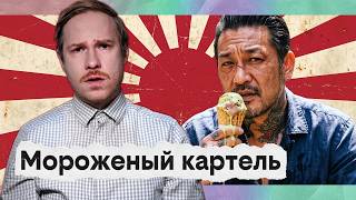 Японский картель мороженщиков | Музыка стала злее | Режим ожидания: мы теряем время