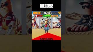 ムズすぎだろ！