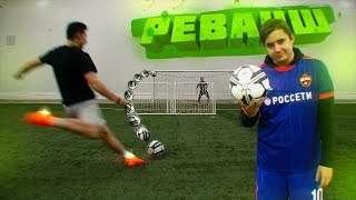 ШТРАФНЫЕ vs. GOODMAX с УМНЫМ МЯЧОМ | РЕВАНШ