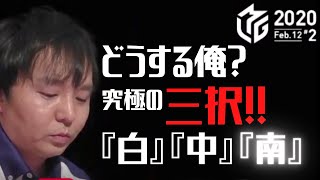 Mリーグ【切り抜き】 2021 2 12 堀慎吾 南4局0本場 某○○CARD CMバリの状況!どうする俺?