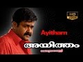 Malayalam Full Movie Ayitham Mohanlal Ambika Hd Movies Hd Movies