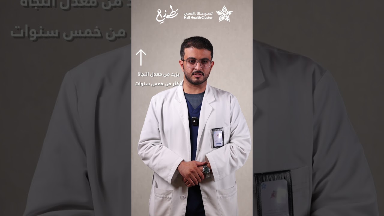 الفحص المبكر للثدي يُسهِم في الكشف عن التغيّرات مبكرًا