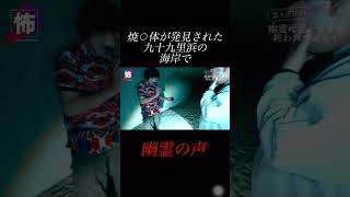 【⬆️本編はコチラ⬆️】幽霊と交信するアイテム