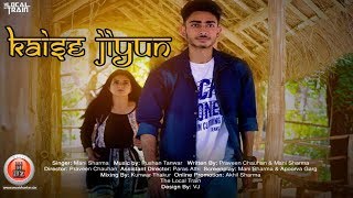 Latest Hindi Romantic Song 2017 | Kaisey Jiyun (Cover) By Mani Sharma | Music HunterZ