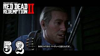 №052アラ喜寿爺が【PS4】レッドデット リデンプション2の実況やってみた