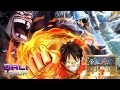 Game One Piece Pirate Warriors 3 Pc