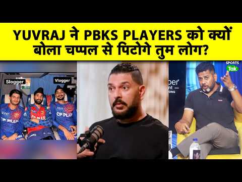 VIKRANT GUPTA reveals which PBKS players YUVRAJ SINGH lashed out at, says it’s time for a beating...